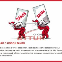 А у нас с собой было А у нас с собой было