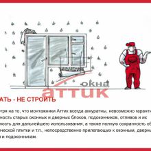 Ломать - не строить Ломать - не строить