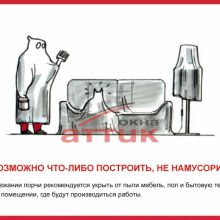 Стройка без мусора не бывает Стройка без мусора не бывает
