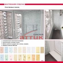 Варианты отделочных панелей Аттик