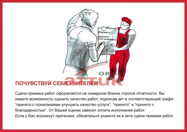 Окна в квартиру по договору
