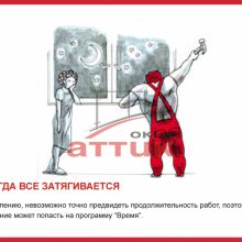 Иногда все затягивается Иногда все затягивается