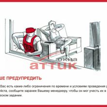 Лучше предупредить Лучше предупредить